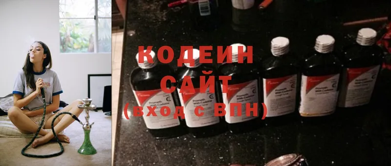 Кодеин напиток Lean (лин) Кыштым