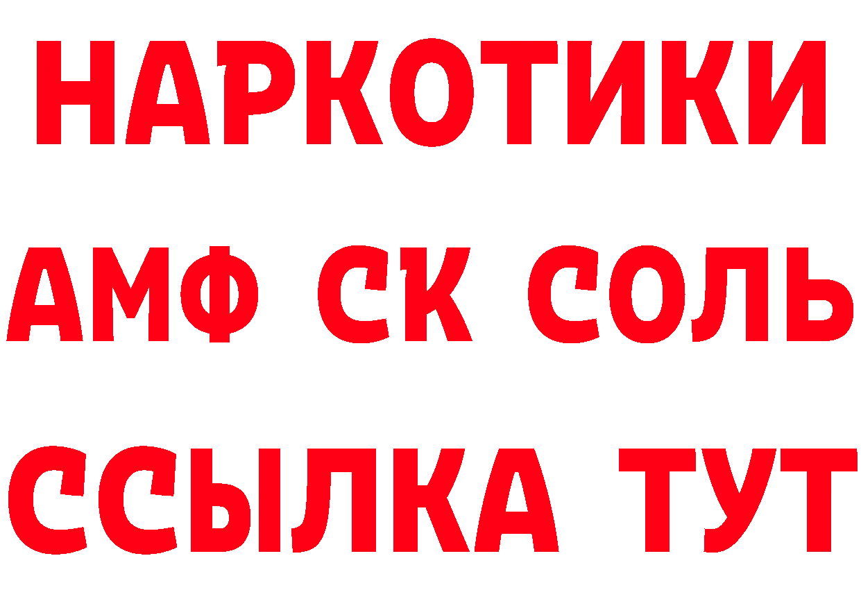 КЕТАМИН ketamine зеркало это МЕГА Кыштым